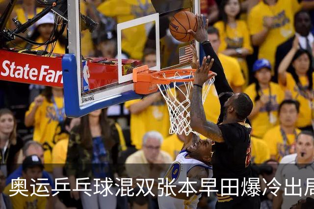 奥运乒乓球混双张本早田爆冷出局 朝鲜成大黑马